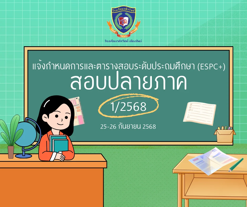 Final Examination Schedule / Details for Semester 1, Academic Year 2025 ...